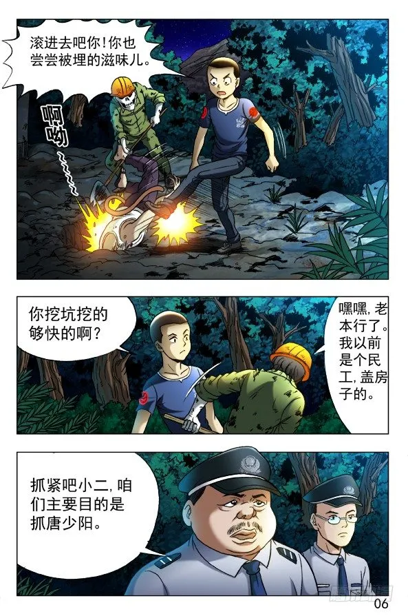 354 人心叵测 第1页