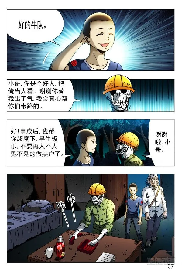 354 人心叵测 第2页