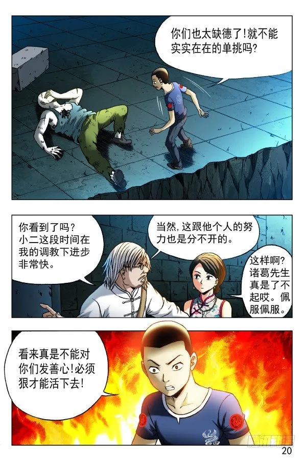 355 少阳哥在等你 第7页