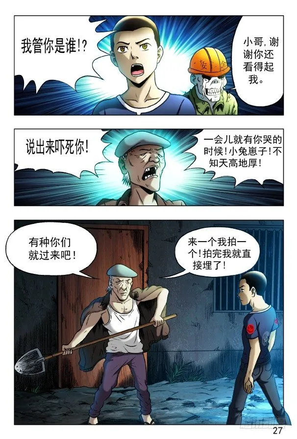 353 埋尸匠 第1页