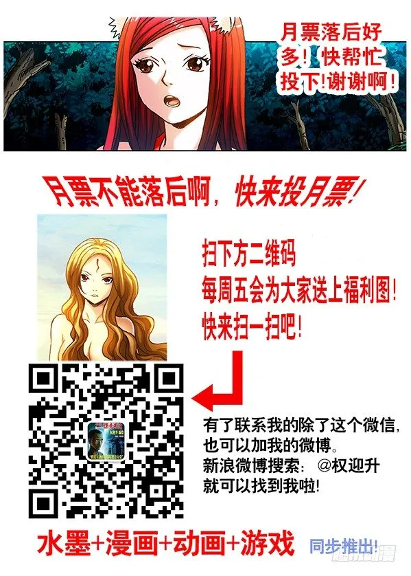 353 埋尸匠 第10页