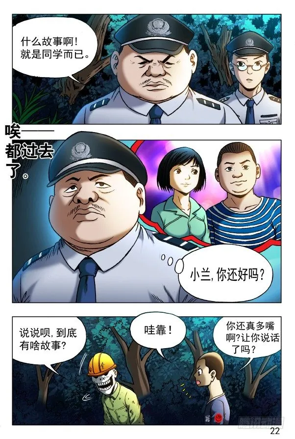 352 看门儿的孙大爷 第4页