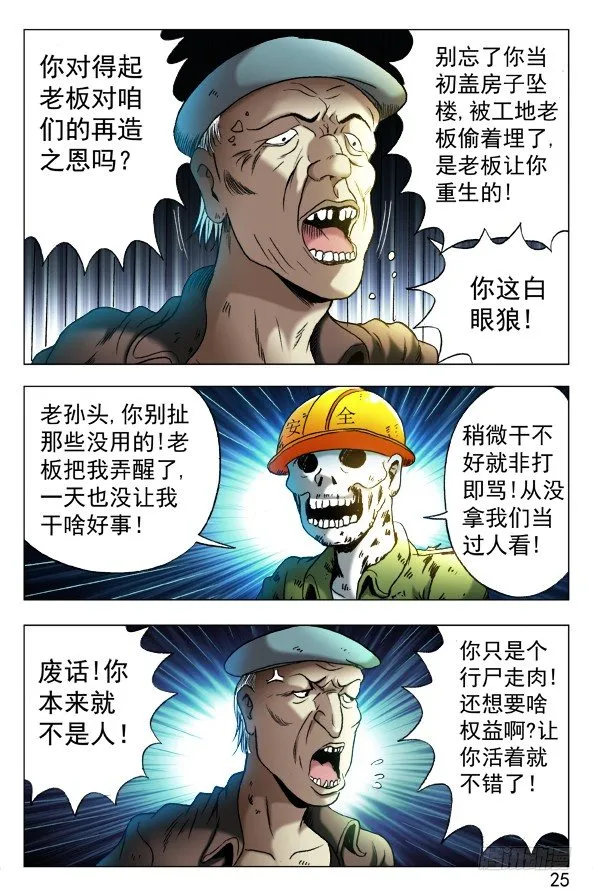 352 看门儿的孙大爷 第7页