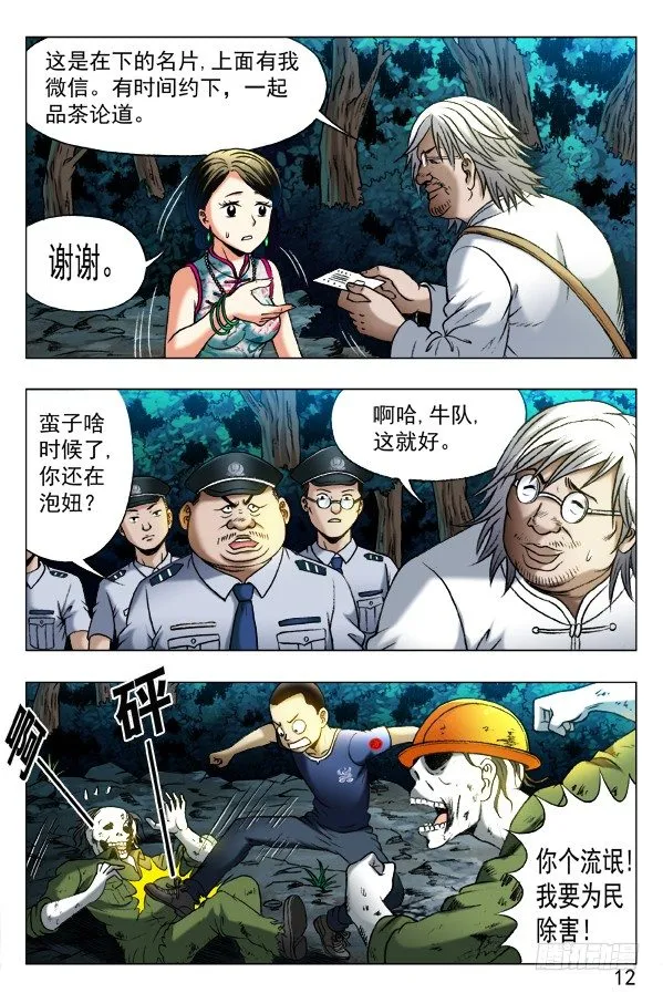 351 就这一次呦 第3页