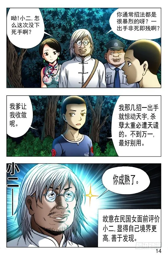 351 就这一次呦 第4页