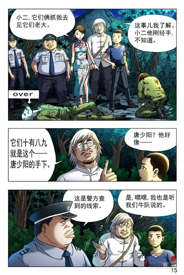351 就这一次呦 第5页