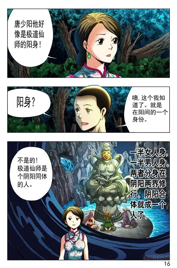 351 就这一次呦 第6页