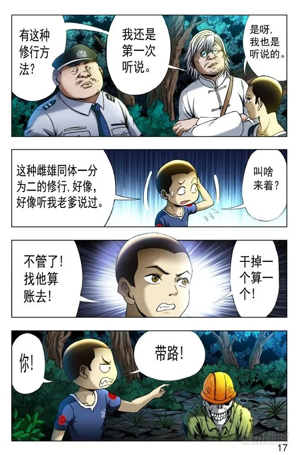 351 就这一次呦 第7页