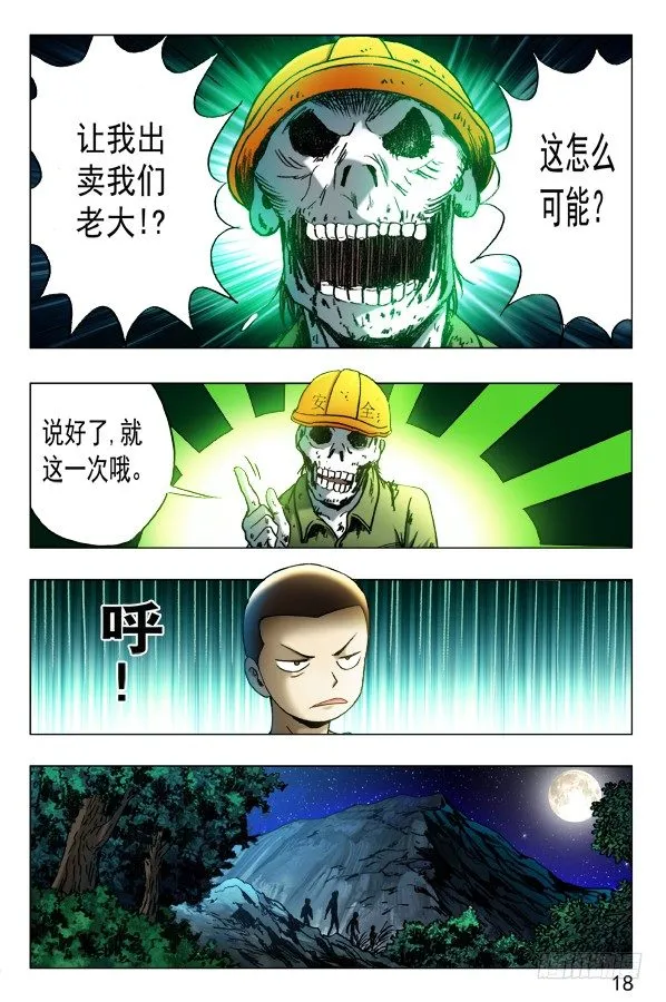 351 就这一次呦 第8页