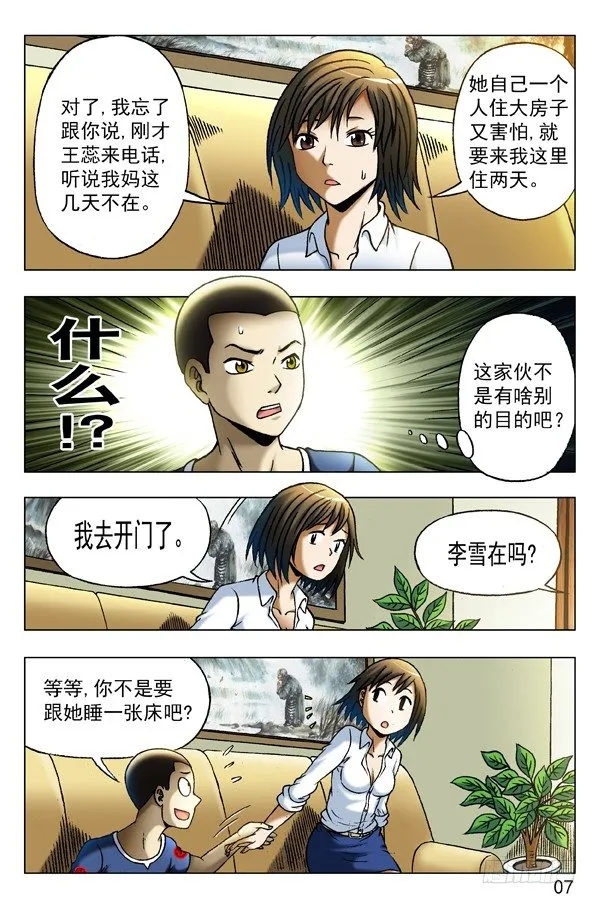 347 搭讪 第1页