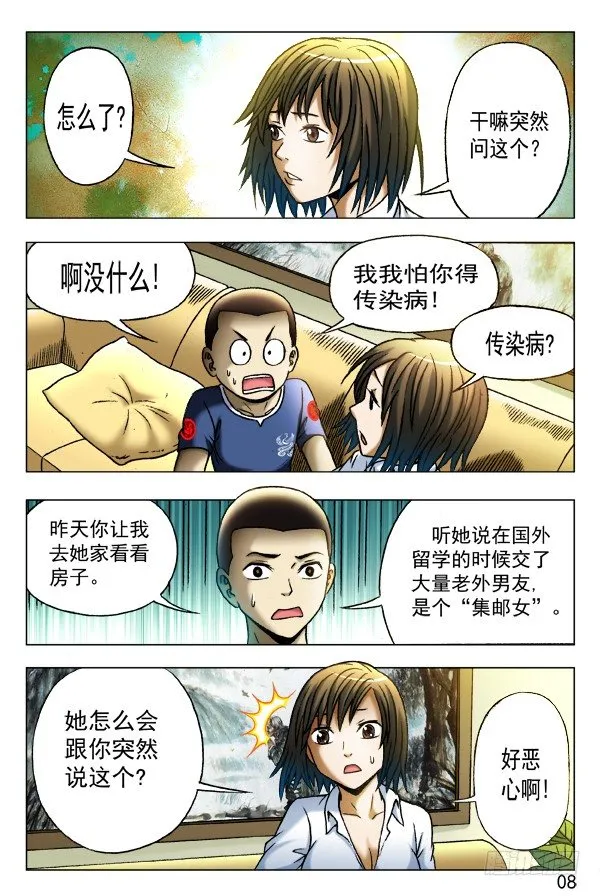 347 搭讪 第2页