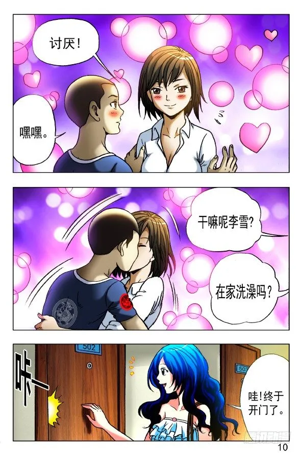 347 搭讪 第4页