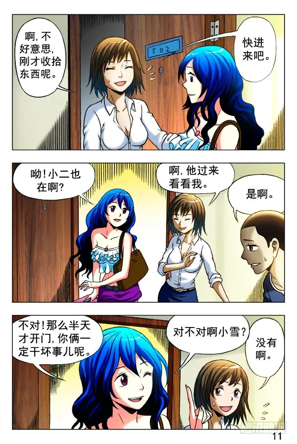 347 搭讪 第5页