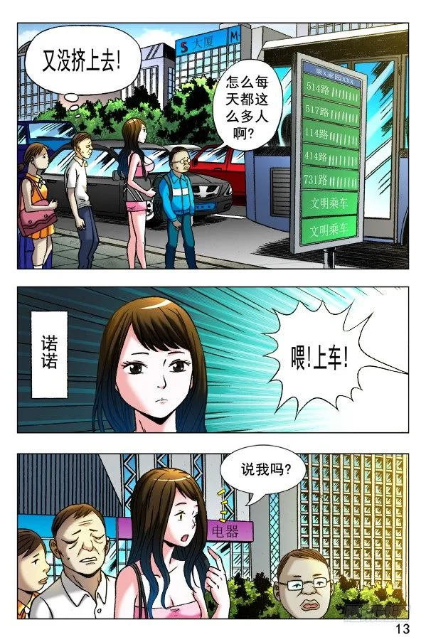 347 搭讪 第7页