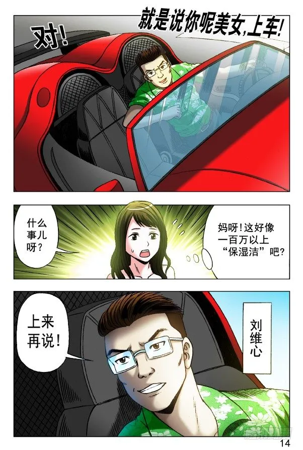 347 搭讪 第8页