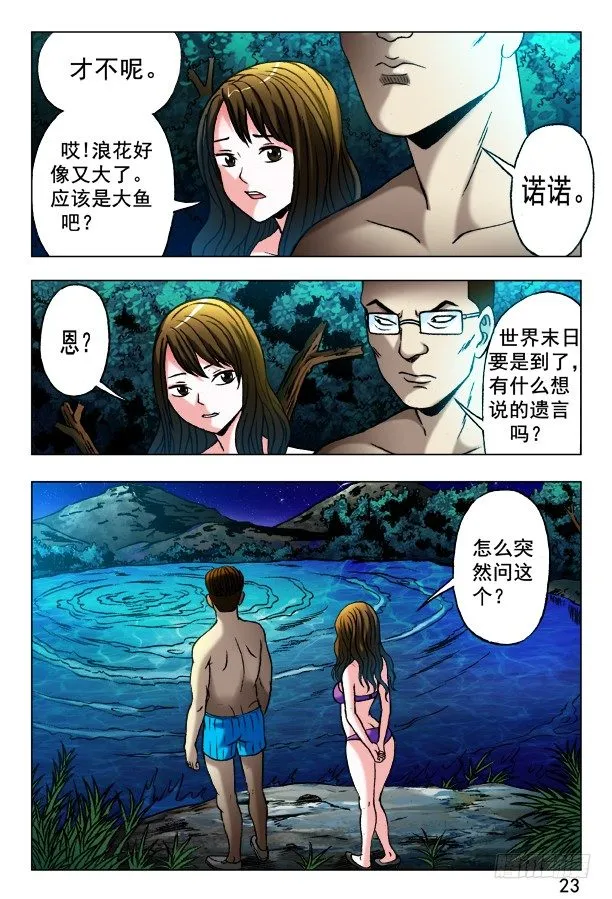 349 黄雀在后 第1页