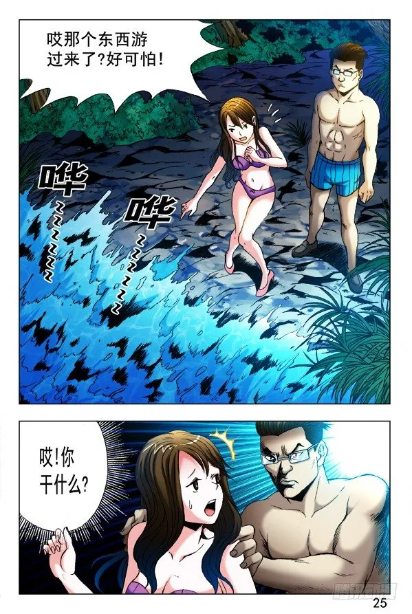 349 黄雀在后 第3页