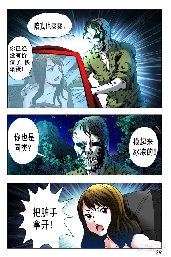 349 黄雀在后 第7页