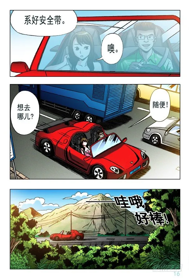 348 各取所需 第2页