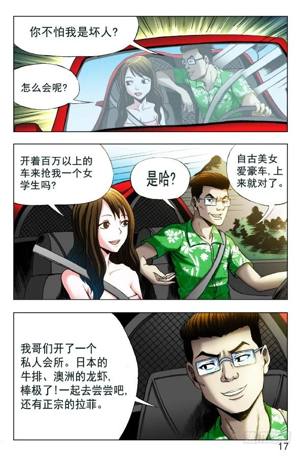 348 各取所需 第3页