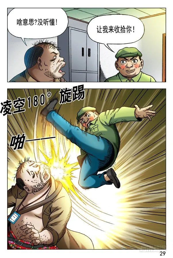 346 蓄势待发 第1页