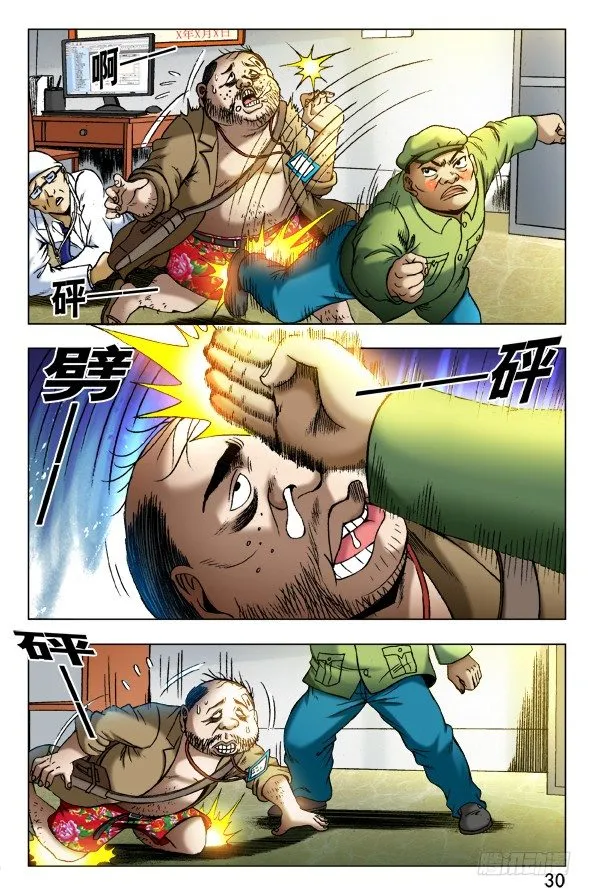 346 蓄势待发 第2页