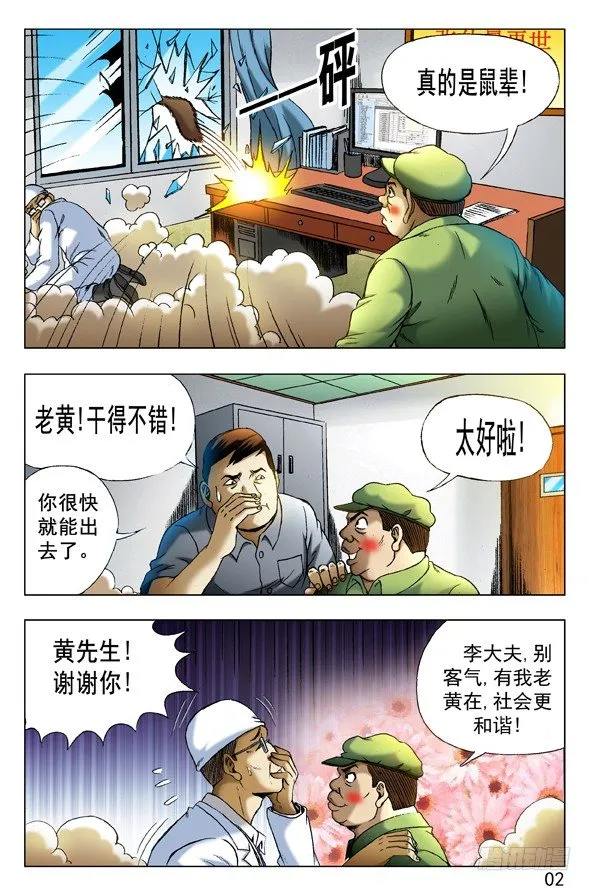 346 蓄势待发 第4页