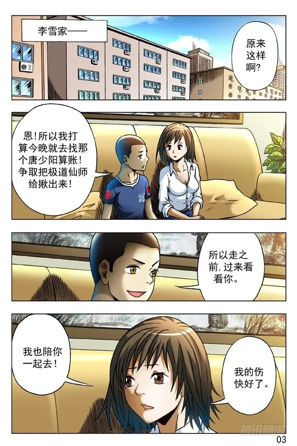 346 蓄势待发 第5页
