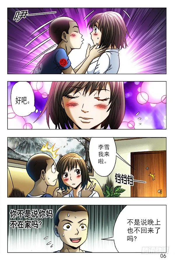 346 蓄势待发 第8页
