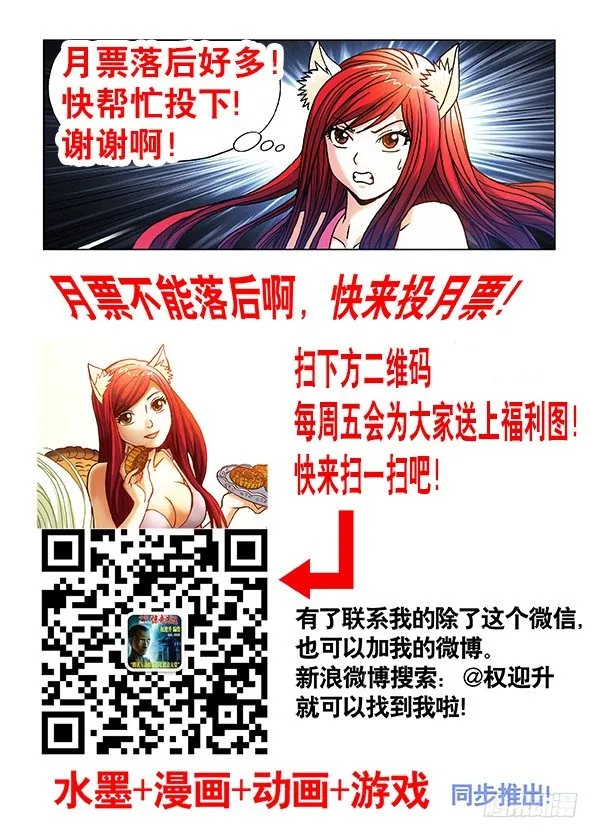 346 蓄势待发 第9页