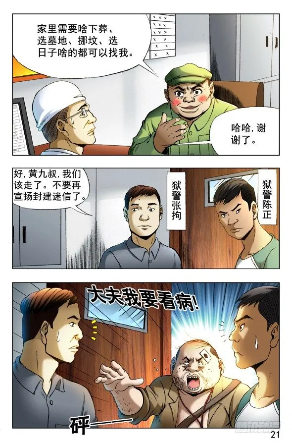 345 双黄会 第1页