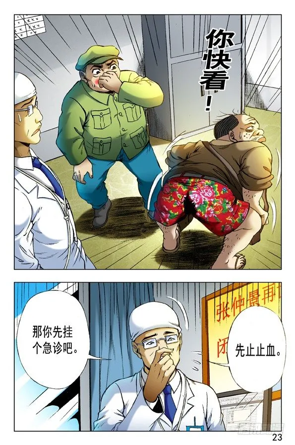 345 双黄会 第3页