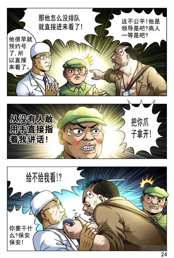 345 双黄会 第4页