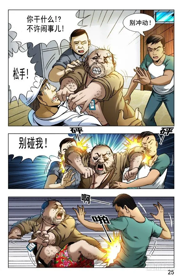 345 双黄会 第5页