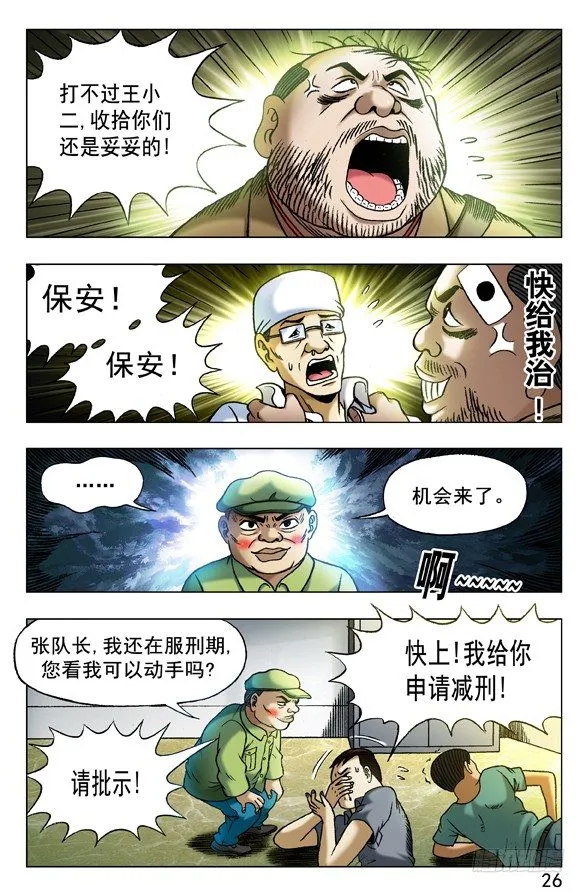 345 双黄会 第6页