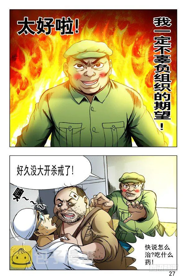 345 双黄会 第7页