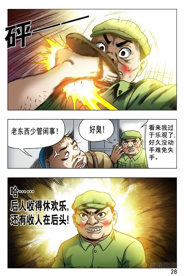 345 双黄会 第8页