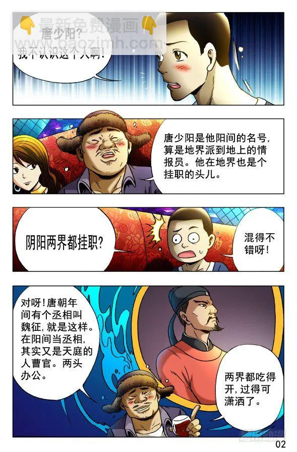 342 酒后吐真言 第7页