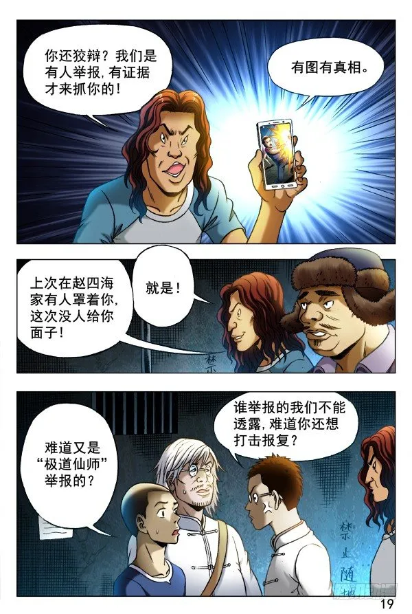 341 危机公关 第2页