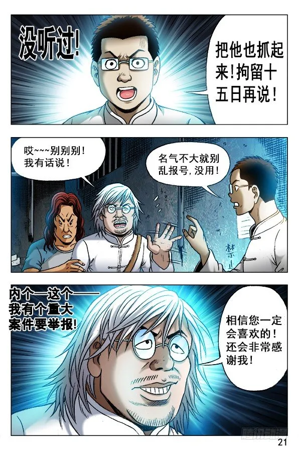 341 危机公关 第4页