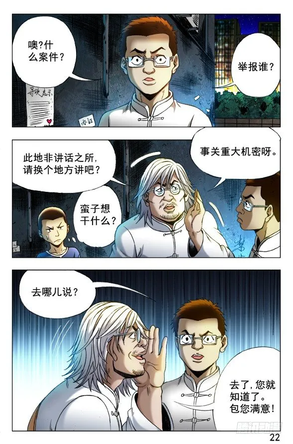 341 危机公关 第5页