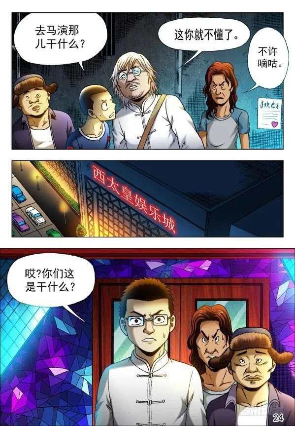 341 危机公关 第7页