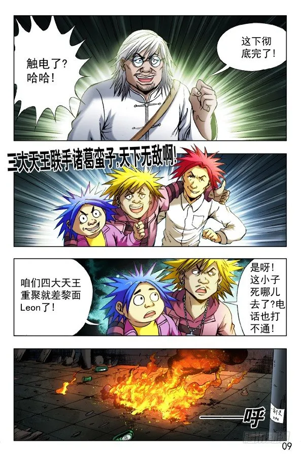 340 绑票 第1页