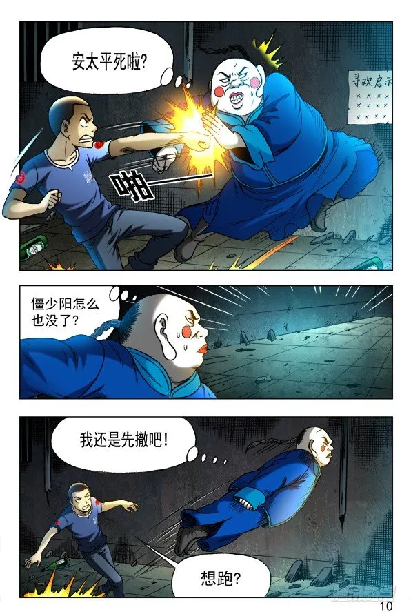 340 绑票 第2页