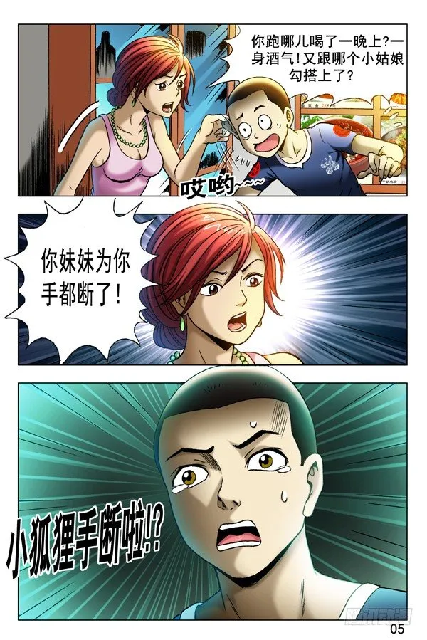 343 准备反击 第2页