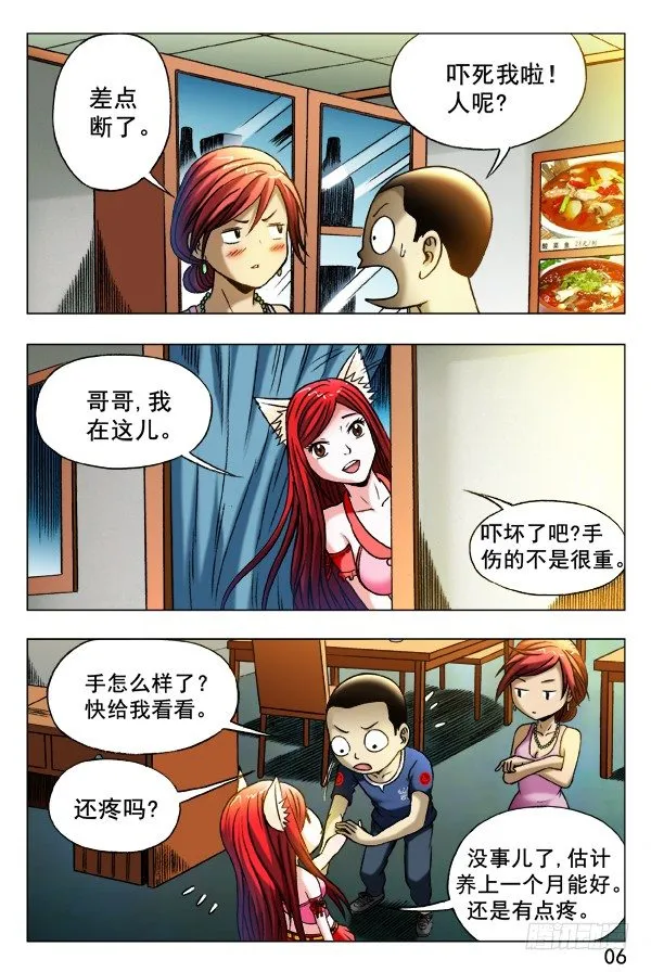 343 准备反击 第3页