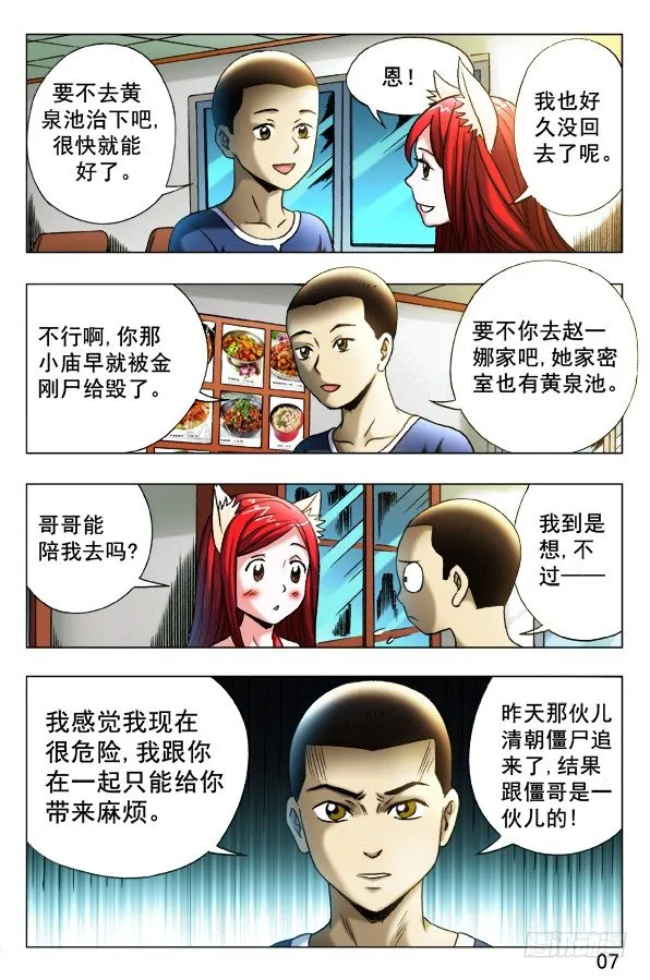 343 准备反击 第4页