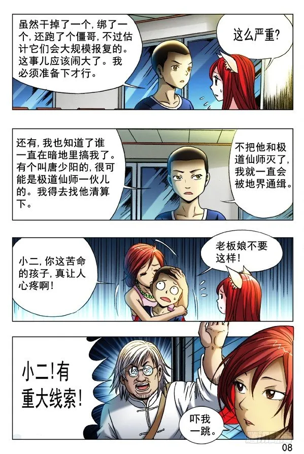 343 准备反击 第5页