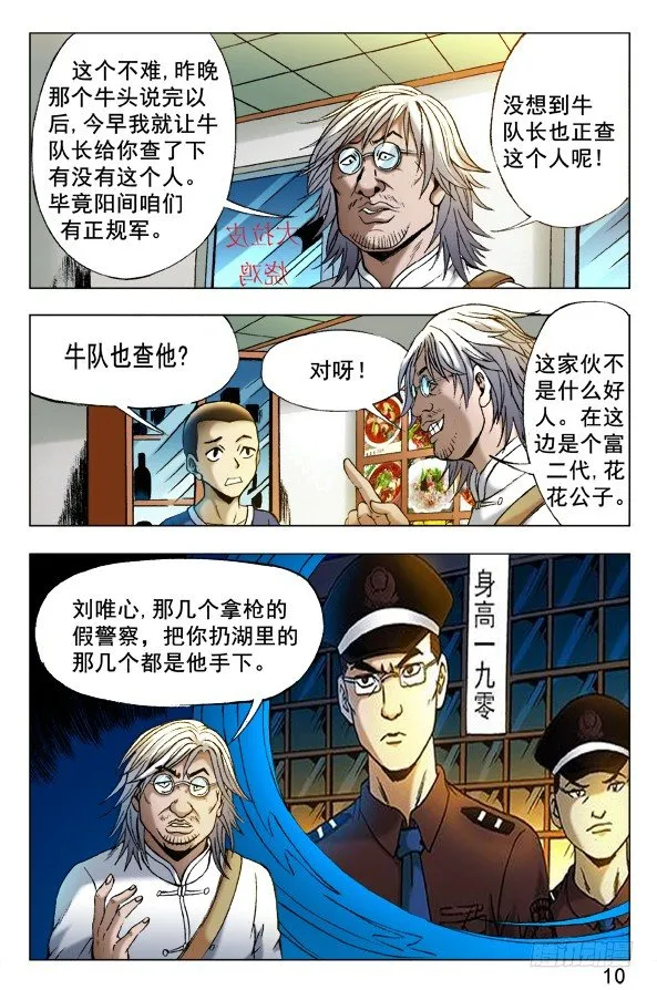 343 准备反击 第7页