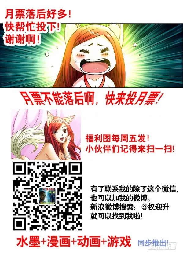 343 准备反击 第9页